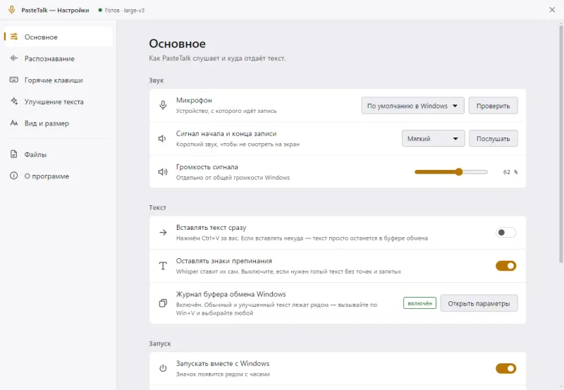 Светлая тема
