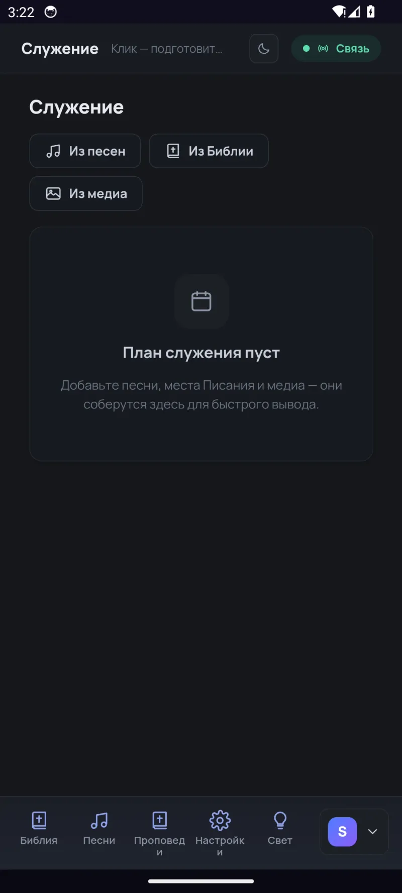 Android-приложение: главный экран