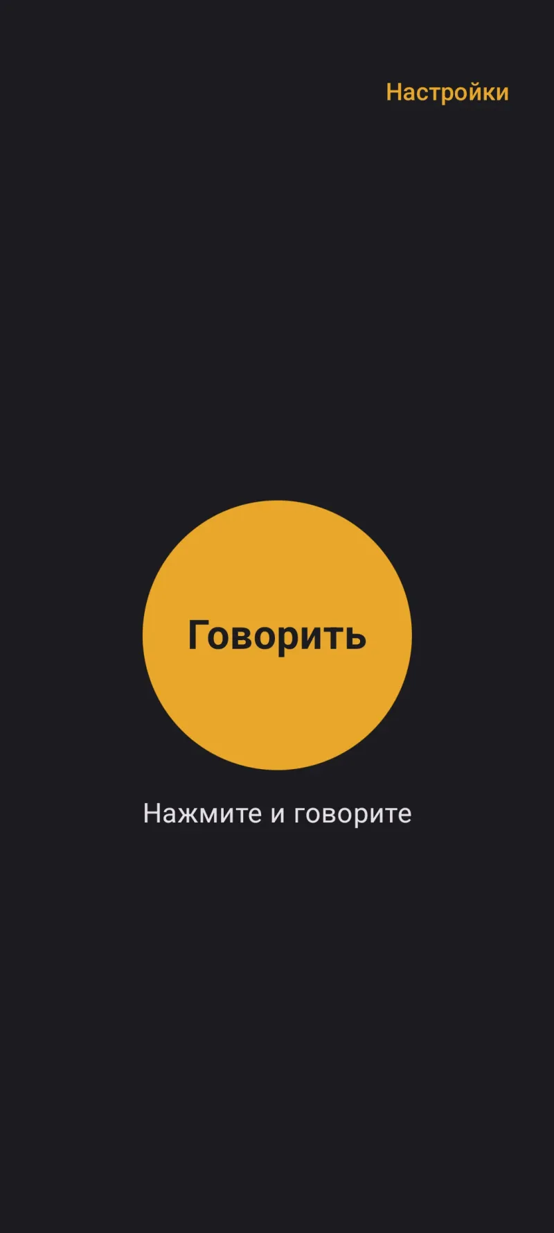 Android-приложение: главный экран