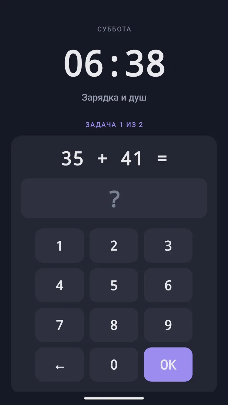 Будильник: задача