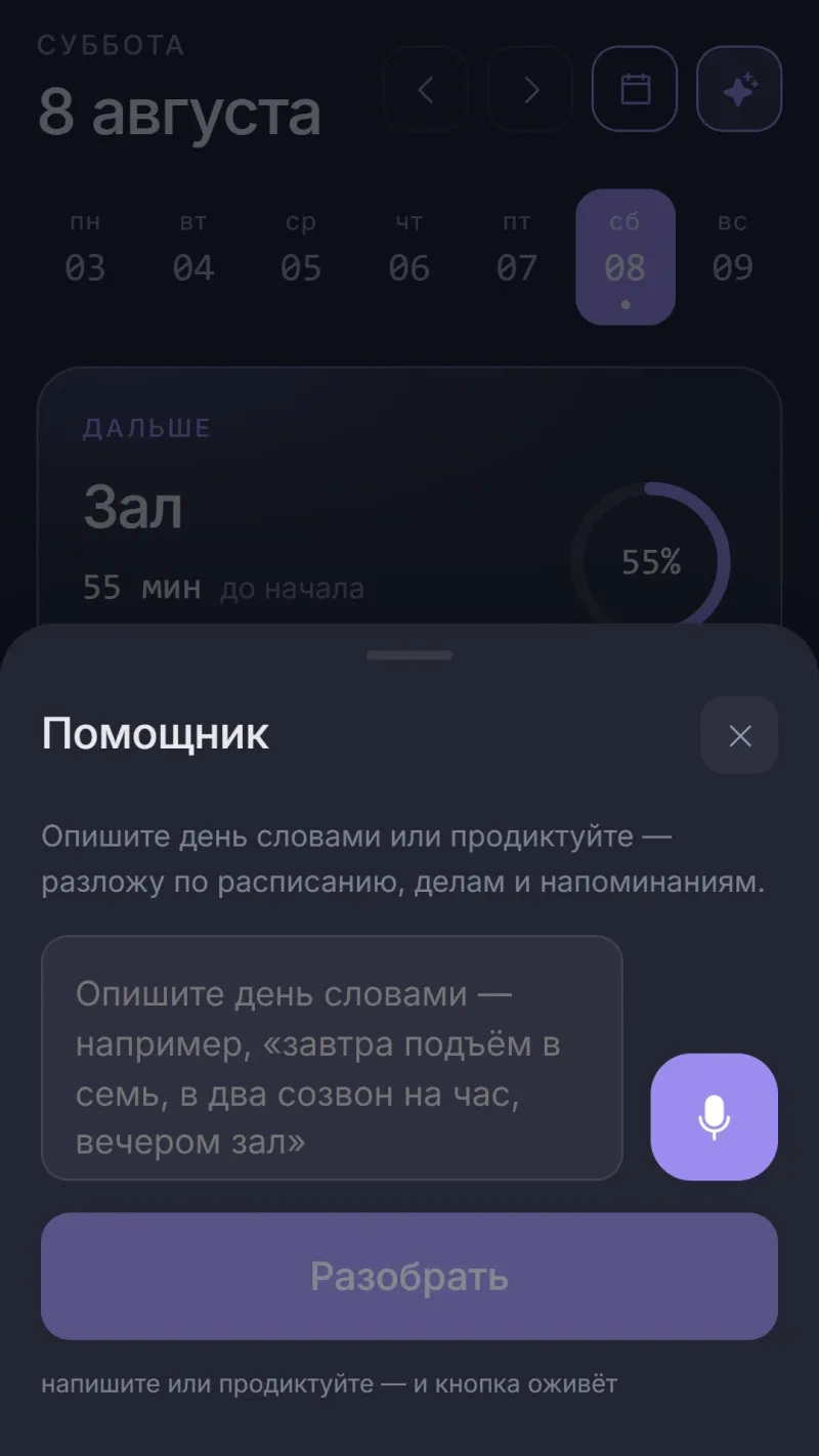 Помощник